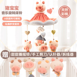 阿卡手工 diy孕妇猪宝宝用品孕妈床铃制作布艺婴儿玩具孕期材料包