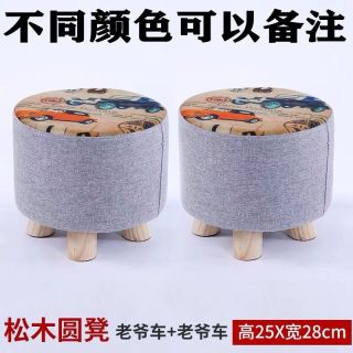 百裕达小凳子家用时尚创意圆凳沙发凳实木矮凳客厅布艺墩子换鞋凳小板凳 老爷车-25高(买一带一)