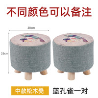 圣度朗 实木圆凳小凳子家用矮凳布艺客厅门口换鞋凳简约坐墩板凳 孔雀鸟-25高