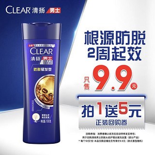 CLEAR 清扬 男士防脱去屑持证控油咖啡固发锌洗发水100g*1款式随机