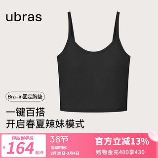 ubras24年罗纹bra-in辣妹短款吊带背心女带胸垫可外穿打底 【带杯吊带】黑色 L