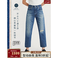 Levi's李维斯午夜蓝牌24春季女士牛仔裤破洞直筒潮流 蓝色 25 27