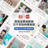 LOVE MAMAMIA 妈妈咪呀 纸尿裤L超薄透气拉拉裤xxl码熊抱裤新生初SM婴儿nb尿不湿