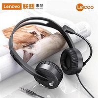 88VIP：Lenovo 联想 来酷HT106头戴式有线耳机耳麦克风语音网课笔记本台式机通用