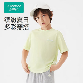 全棉时代2024夏儿童凉感*短袖T恤 冷光绿 150cm