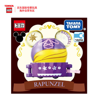 TAKARA TOMY 多美合金车 迪士尼系列 巡游车长发公主花车 车模玩具