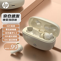 HP 惠普 真无线蓝牙耳机H10I 入耳式蓝牙5.3低延迟游戏办公降噪音乐通话耳机适用于苹果华为VIVO 玉月白