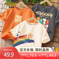 史努比男童夏季短袖儿童纯棉上衣卡通衣服休闲帅气中大童夏装上衣