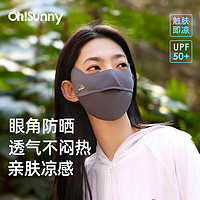 OhSunny 欧夏 孙千同款 防晒口罩女透气防紫外