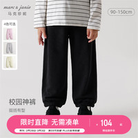 MARC&JANIE【校园神裤】马克珍妮男女童百搭运动裤儿童束脚裤春装卫裤240289 天际黑 100cm