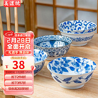 美浓烧（Mino Yaki）日式青花瓷碗面碗汤碗家用餐具釉下彩轻奢高级感日本陶瓷 祥瑞菊纹
