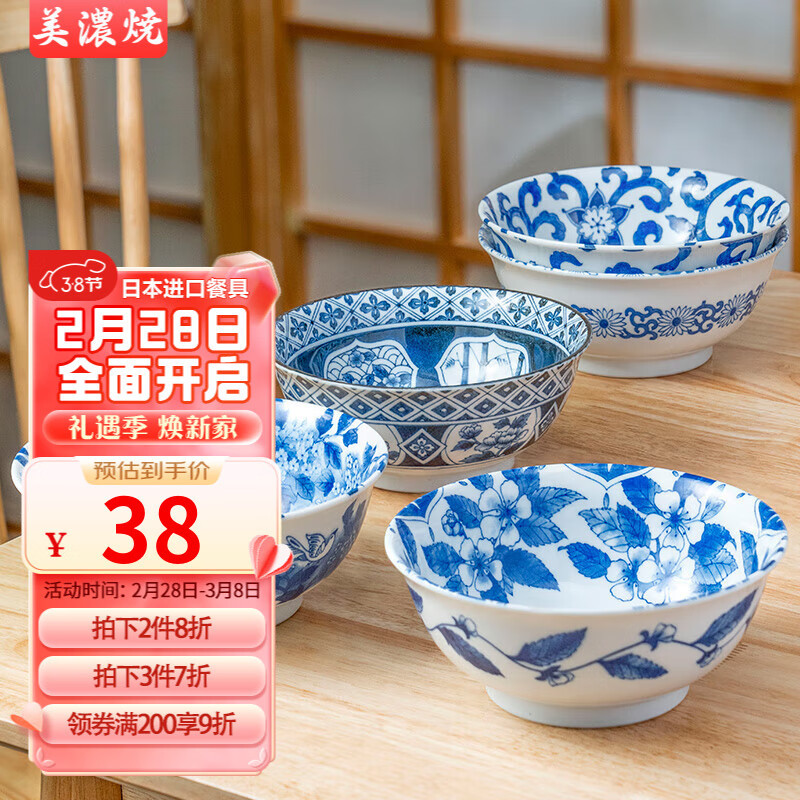 美浓烧（Mino Yaki）日式青花瓷碗面碗汤碗家用餐具釉下彩轻奢高级感