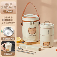 沃德百惠（WORTHBUY）保温多层饭盒304不锈钢可微波炉加热便当盒密封饭餐盒 304熊加高两层+餐具+袋
