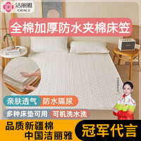 洁丽雅(grace)防水床笠罩全包床笠床垫保护套单双人宿舍家用床罩席梦思床垫套 锦绣纹-米白 90*200cm单床笠