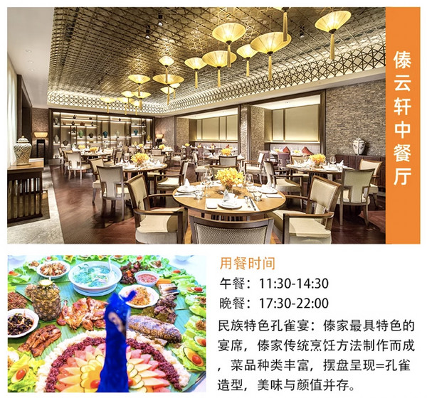 宛如来到“小泰国”,融创度假区内!西双版纳铂尔曼度假酒店2晚豪华房套餐 含双早+孔雀宴正餐+旅拍+接/送机等