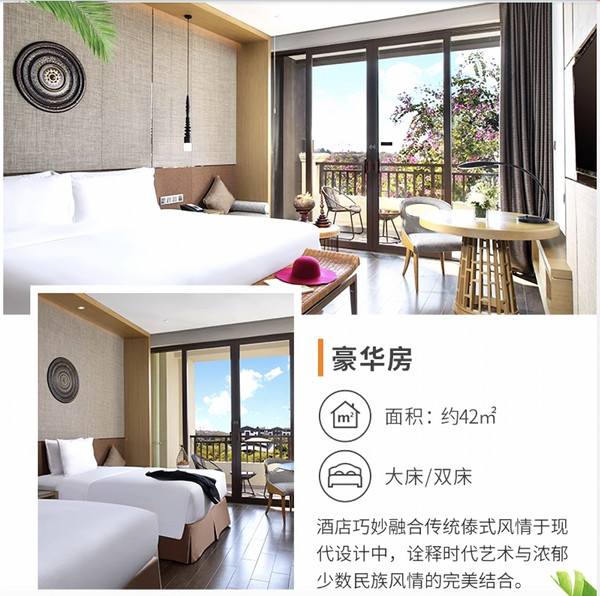 宛如来到“小泰国”,融创度假区内!西双版纳铂尔曼度假酒店2晚豪华房套餐 含双早+孔雀宴正餐+旅拍+接/送机等