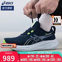 亚瑟士（ASICS）舰店男鞋 24春季GEL-NIMBUS 26跑鞋缓震轻便运动鞋跑步鞋子男 NIMBUS 26/深蓝色/ 39.5 (250mm)