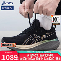 亚瑟士（ASICS）舰店男鞋 24春季GEL-NIMBUS 26跑鞋缓震轻便运动鞋跑步鞋子男 NIMBUS 26 /铂金版/周年纪念款 42.5 (270mm)