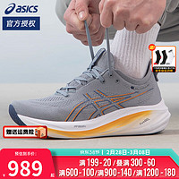 亚瑟士（ASICS）舰店男鞋 24春季GEL-NIMBUS 26跑鞋缓震轻便运动鞋跑步鞋子男 NIMBUS 26/灰蓝色 46 (290mm)