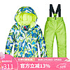 牧途雪（MUTUSNOW） 儿童滑雪服套装防水加厚保暖零下-30度户外滑雪衣裤 MT儿童套装 儿童绿切片+儿童绿裤 12