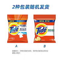 Tide 汰渍 洗衣粉2.55kg净白去渍大袋大包家庭装香味持久除菌机洗手洗