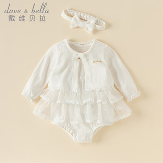 戴维贝拉（DAVE＆BELLA）婴儿连体衣新生儿衣服0-3个月2024春装新款抗菌女宝宝爬服哈衣 白色【现货】 59cm(建议身高52-59cm)