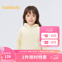 巴拉巴拉儿童卫衣2024新款男童连帽春装女童百搭衣服【商场同款】
