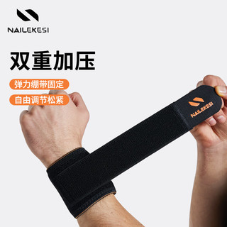 耐力克斯运动护腕开放式薄款透气防护手腕男女羽毛球篮球护腕 一对装 绑带加压—黑橙色1对