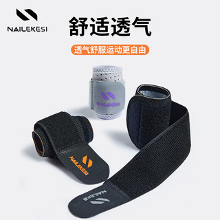 耐力克斯运动护腕开放式薄款透气防护手腕男女羽毛球篮球护腕 一对装 绑带加压—黑橙色1对