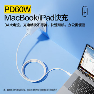 品胜苹果15promax充电线双头type-c数据线快充PD60W通用安卓小米14ultra手机iPad/Mac华为笔记本车载2m