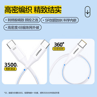 品胜苹果15promax充电线双头type-c数据线快充PD60W通用安卓小米14ultra手机iPad/Mac华为笔记本车载2m