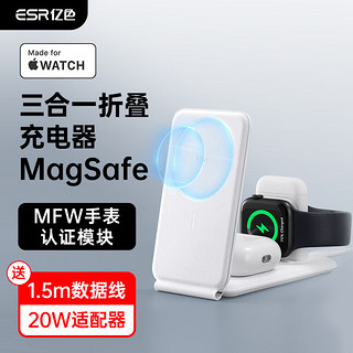 亿色（ESR）苹果无线充电器magsafe磁吸快充大吸力iPhone15/AirPods/iWatch可折叠三合一桌面无线充电支架 【折叠旅行三合一】含手表无线充