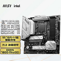 微星（MSI）MAG B760M MORTAR II DDR5 迫击炮2代支持 14600KF  14700KF