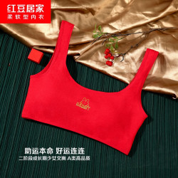 hodohome红豆居家兔年本命年少女文胸中国红女孩新年鸿运内衣春节喜庆