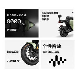 Ninebot 九号 A2z 40 电动自行车