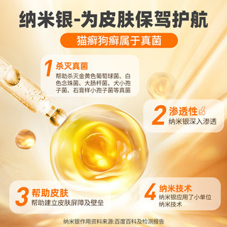 poainta 普安特 猫藓药猫癣狗藓狗癣真菌感染宠物狗狗皮肤病专用药皮普特喷剂喷雾猫咪黑下巴螨虫瘙痒湿疹外用药