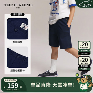 Teenie Weenie Kids小熊童装24春夏男童休闲百搭梭织运动短裤 藏青色 120cm