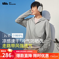 蕉下(beneunder)冰丝防晒衣男服外套男防紫外线凉感透气夏户外钓鱼AL10624