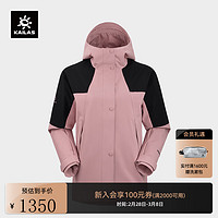 KAILAS凯乐石鲁朗冲锋衣FILTERTEC 2L防水户外防风连帽登山服女 矿物粉/黑 3XL