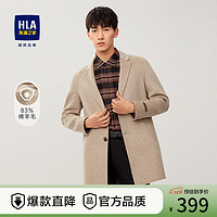 海澜之家（HLA）大衣男质感有型商务保暖外套男秋冬 卡其A1 180/96A(XL) 76-82kg