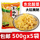 东北大妈 东北酸菜 500g*5袋