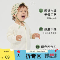 papa【QQ棉】爬爬夏季新款男女宝宝针织开衫空调衫婴儿外套衣服