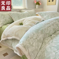 無印良品无印良品牛奶绒床上四件套冬季加厚珊瑚绒被套罩