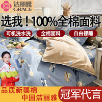 洁丽雅床上四件套100%床单被罩用品单双人被套床笠床单四件套 玩具乐园 兰 床单款三件套/被套150*200cm