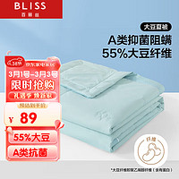 百丽丝A类55%大豆纤维单人夏被空调被