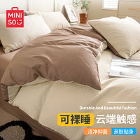 名创优品（MINISO）抗菌磨毛四件套1.5/1.8米床上用品双人水洗棉床单被套 200*230cm 亲肤抑菌轧花-本白拼深卡其