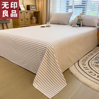 無印良品无印良品秋冬季全棉磨毛床单单件加厚纯棉100%单人纯色棉被单200x245cm 细川咖【全棉磨毛 柔软亲肤】