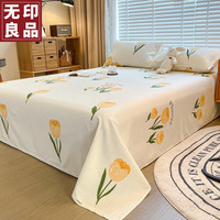 無印良品无印良品秋冬季全棉磨毛床单单件加厚纯棉100%单人纯色棉被单160x230cm 郁金香【全棉磨毛 柔软亲肤】