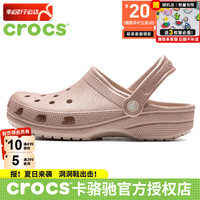 卡骆驰（crocs）男鞋女鞋 2024春夏新款运动拖鞋洞洞鞋透气舒适时尚户外沙滩鞋 205942-
