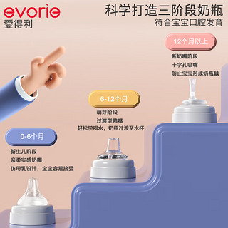 evorie 爱得利 IVORY）婴儿吸管奶瓶 吸嘴奶瓶 一岁以上宽口径带手柄PPSU奶瓶 300ml绿